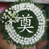 涉县开业花篮